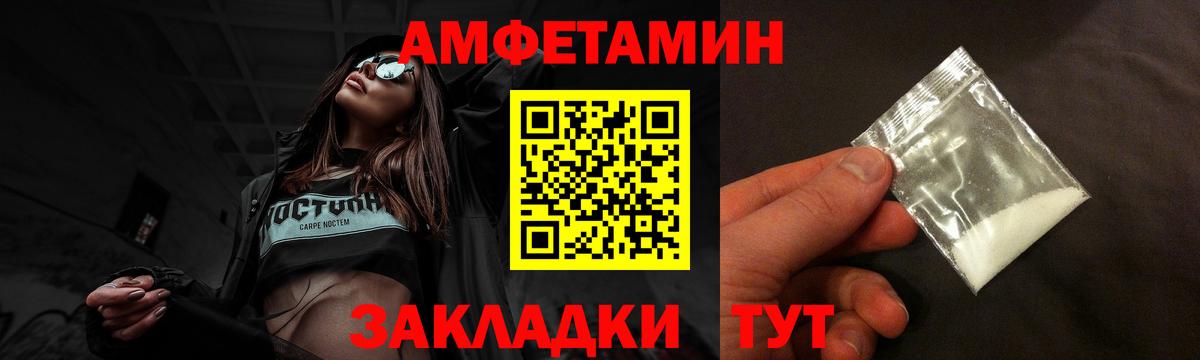 Анжеро-Судженск  Amphetamine 98%  Вход с VPN 