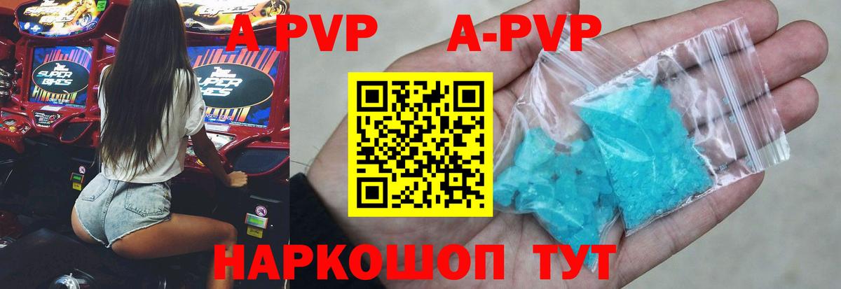 Анжеро-Судженск  A-PVP  Вход с VPN  A PVP Crystall  Alpha-PVP крисы CK 