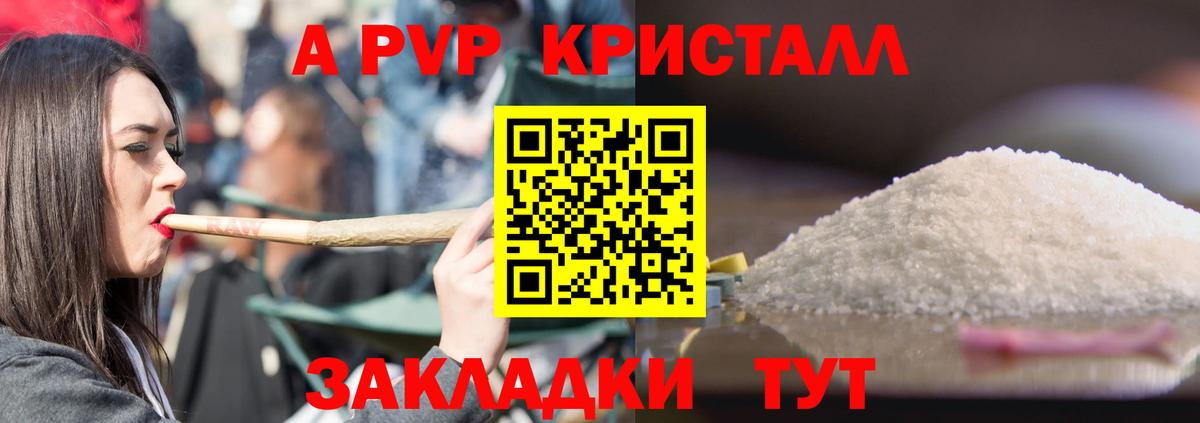 Alpha-PVP СК Анжеро-Судженск