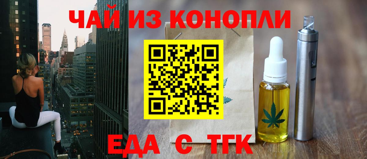 Анжеро-Судженск  Cannafood конопля  Вход с VPN 