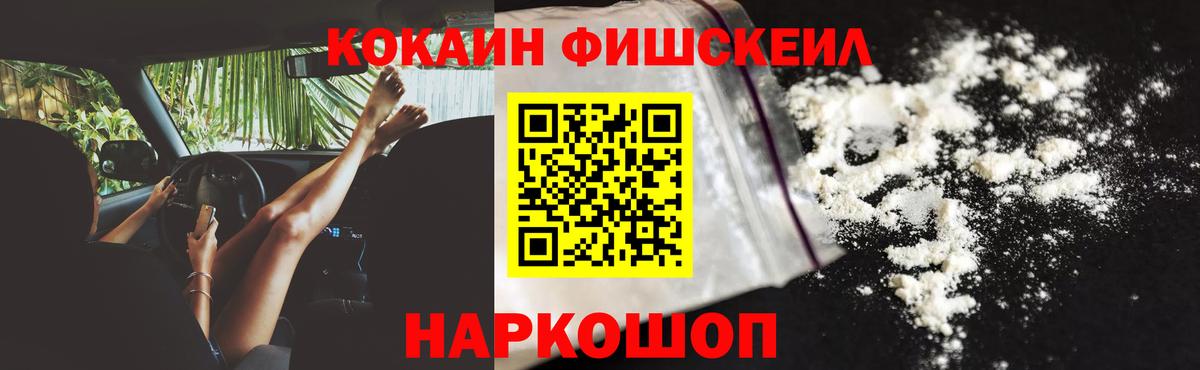 Кокаин  Кокаин 97%  Вход с VPN  Анжеро-Судженск 
