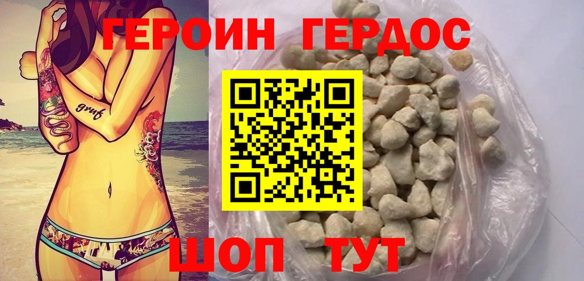 Героин хмурый Анжеро-Судженск