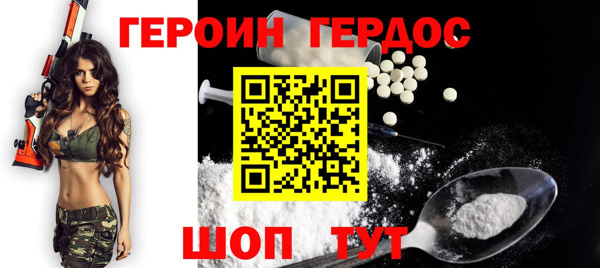 Анжеро-Судженск  ГЕРОИН Heroin  Героин  Вход с VPN 