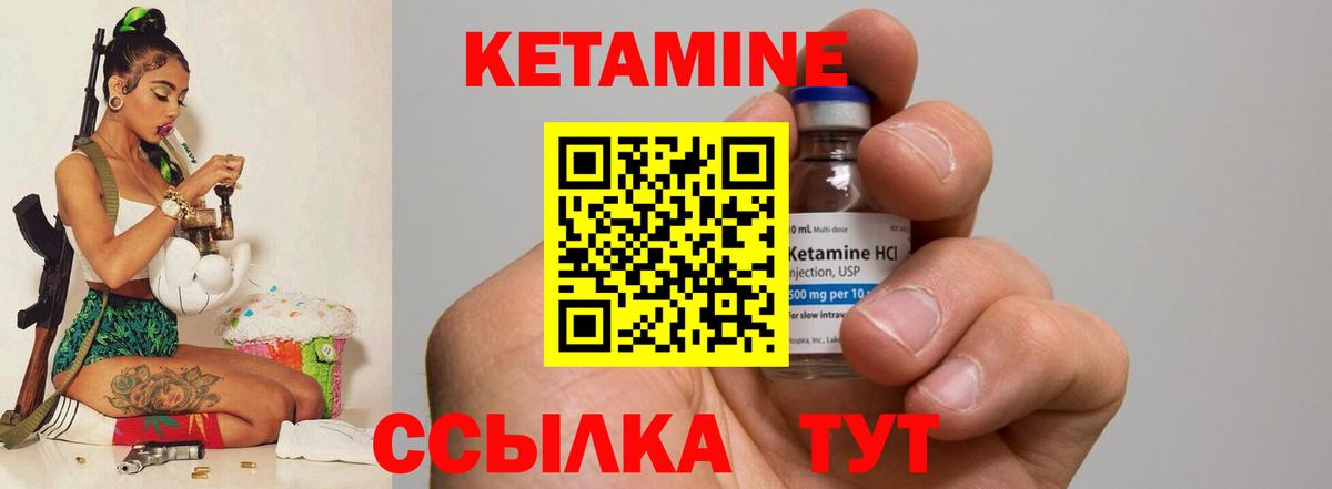 Кетамин VHQ Анжеро-Судженск
