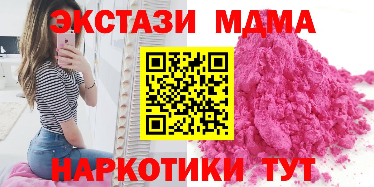 MDMA VHQ  Вход с VPN  МДМА  Анжеро-Судженск 