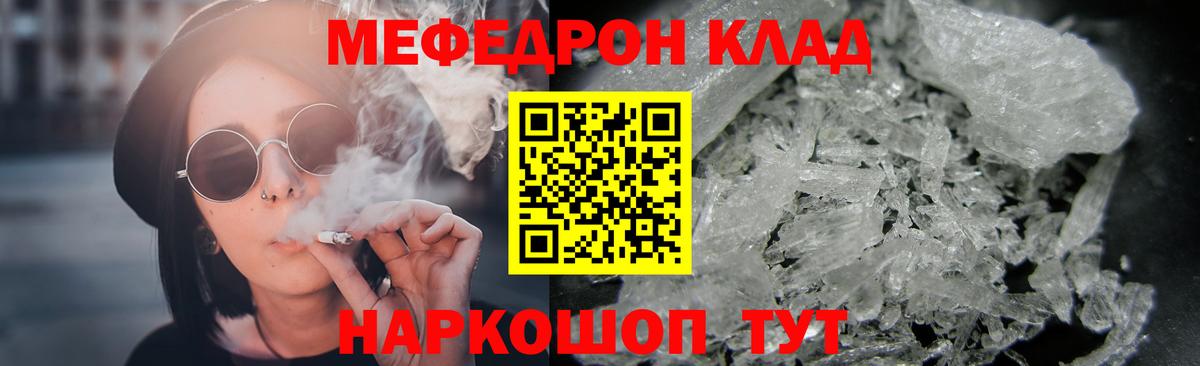 МЯУ-МЯУ VHQ  Вход с VPN  Мефедрон  МЯУ-МЯУ VHQ  Анжеро-Судженск 