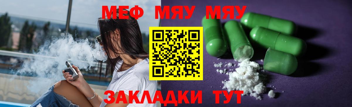 Меф Анжеро-Судженск