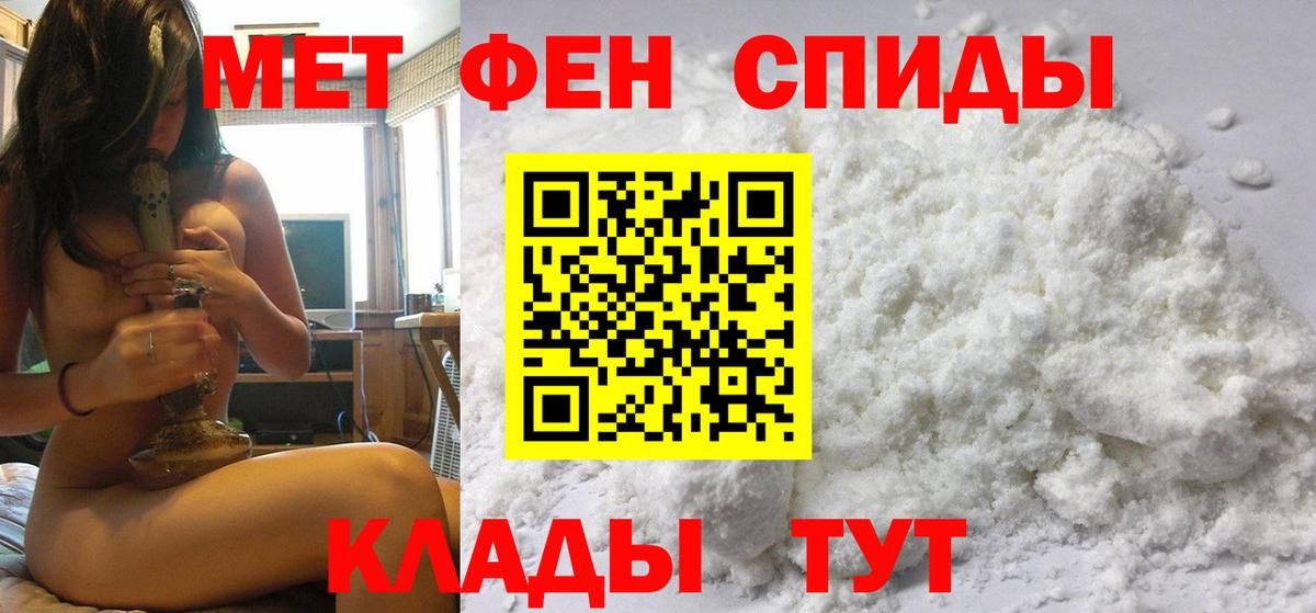 МЕТАМФЕТАМИН витя  МЕТАМФЕТАМИН витя  Анжеро-Судженск  Вход с VPN 