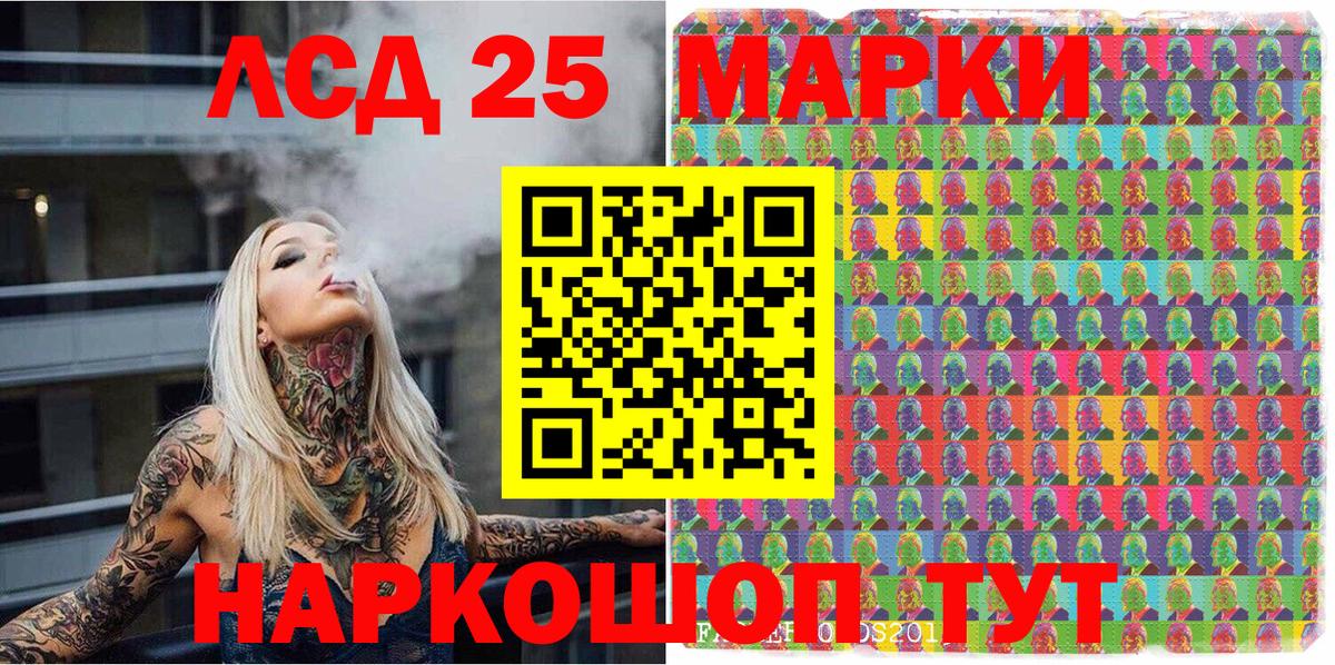 Марки N-bome 1500мкг Анжеро-Судженск