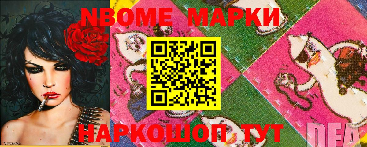 Анжеро-Судженск  Марки N-bome 1,8мг  где найти наркотики  Вход с VPN  Марки N-bome 1,8мг 