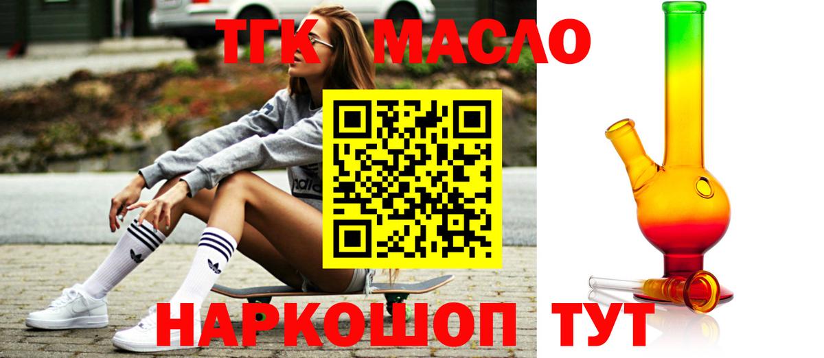 Анжеро-Судженск  ТГК вейп  Вход с VPN 