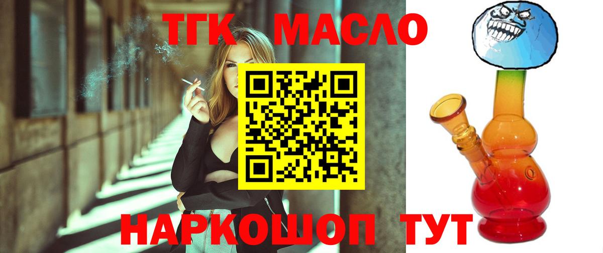 Дистиллят ТГК вейп с тгк Анжеро-Судженск